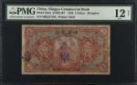 CHINA--REPUBLIC. The Ningpo Commercial Bank. 1 Dollar, 1925. P-546A. PMG Fine 12 Net. Foreign Substa