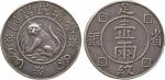 COINS. CHINA – FANTASY. Taiwan  Fantasy White-metal Tael, ND, Obv tiger at centre, above, Rev 29mm, 