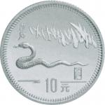 1989年己巳(蛇)年生肖纪念银币15克2枚 极美