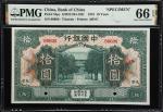 民国七年中国银行拾圆。样票。(t) CHINA--REPUBLIC. Bank of China. 10 Yuan, 1918. P-53ps. S/M#C294-102r. Specimen. PM