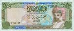 OMAN. Central Bank of Oman. 50 Rials, 1985. P-30a. PMG Gem Uncirculated 66 EPQ.