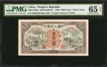 1949年第一版人民币一仟圆。 CHINA--PEOPLES REPUBLIC. Peoples Bank of China. 1000 Yuan, 1949. P-850a. PMG Gem Unc