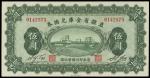 CHINA--PROVINCIAL BANKS. Chihli Province. 10 Yuan, 1928. P-S1243a.