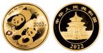 2022年熊猫纪念金币150克 完未流通