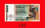 1992年香港渣打银行伍佰圆。全新Standard Chartered Bank， 500， 1/1/1992 (Ma S44)， s/n M054873  Choice UNC