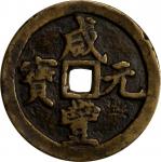 清代咸丰宝河当百普版 上美品 CHINA. Qing Dynasty. Henan. 100 Cash, ND (1851-61). Kaifeng or other local Mints. Emp