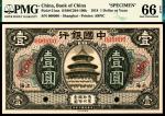 民国七年（1918年）中国银行美钞版壹圆，上海地名，双面样本，PMG66EPQ