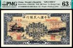 1949年第一版人民币“颐和园”贰佰圆 样票
