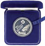Malaysia, 7th TEMAN Silver Medallion, 1995, UNC, with box, w/o COA. Unissued. Extremely rare.