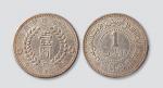 民国三十八年新疆省造币厂铸壹圆
