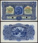 Banco Nacional Ultramarino, uniface obverse and reverse colour trial 2 1/2 rupias, 1 January 1924, r
