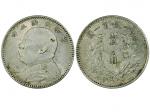 1914年（民国三年）袁世凯一角银币，PCGS AU58