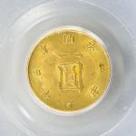 旧一圓金貨 Old type 1Yen(Gold) 明治4年(1871)