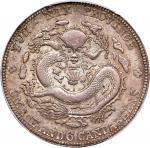 云南省造宣统元宝三钱六分 PCGS AU 50 CHINA. Yunnan. 3 Mace 6 Candareens (50 Cents), ND (1909-11). Kunming Mint. H