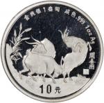 1991年中国 羊年 纪念精铸银币10元一组三枚，NGC PF69，PF69，PF68