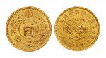 朝鲜开国四百九十五年试铸一圜金币