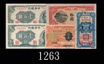 中国什钞一组五枚：中央、交通、中国人民银行、广州市立。六 - 九成新China banknotes:  group of 5pcs. SOLD AS IS/NO RETURN. FINE-AU (5p