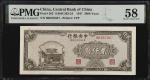 CHINA--REPUBLIC. Lot of (3). Central Bank of China. 2000, 5000 & 10,000 Yuan, 1947-48. P-383, 385A &