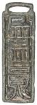 WESTERN LIAO  (Qara Khitay): Daoist pendant tablet  (charm)  (20.87g), cf. Zeno-109899  (very simila