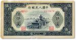 1949年中国人民银行第一版人民币伍仟圆“耕地机”一枚，七成新