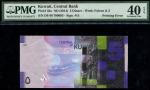 Central Bank of Kuwait, ERROR 5 dinars, ND (2014), prefix DF/40, violet and multicoloured, (Pick 32a
