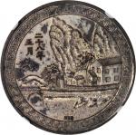 民国二十八年桂林造币分厂纪念章。