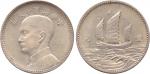 Sun Yat-Sen 孫中山: Pattern Silver Dollar, Year 18 (1929), made in London, England, Obv bust left, Rev 