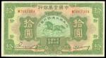 Bank of Communications, 10yuan overprint on The National Industrial Bank of China, no date (1935), g