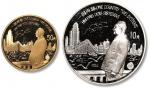 1997年澳门回归祖国(第1组)纪念金银币一组2枚 完未流通
