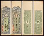 15187，青州庆记发票城北孙家庄票面付元钱贰吊、伍吊整共2枚烟台丰源印书馆代印