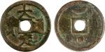 金代大定通宝小平 好品 CHINA: AE charm (5.25g), with Jin dynasty era name, da ding tong bao, thick charm with c