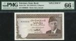 State Bank of Pakistan, 5 rupees, specimen, no date (1983-84), serial number 0000000, brown on pink,