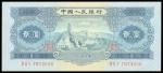 Peoples Bank of China, 2nd series renminbi, 2yuan, 1953, serial number IX II V 7974656, blue, pagoda