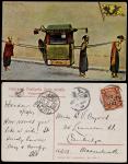 1909年汉口寄美国明信片，贴蟠龙4分一枚