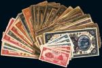 民国时期中国银行纸币一组四十七枚