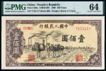 1949年第一版人民币壹佰圆“驮运”/PMG 64