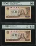 1980年中国人民银行第四版人民币补版5元3枚，编号ZM06426411，416 及 420，分别评PMG 66EPQ，67EPQ 及 67EPQ