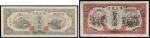 民国三十七年（1948年）东北银行地方流通券伍万圆、拾万圆各一枚