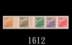 1951年 普五 天安门图案普通邮票(第五版)五枚，欠高值$200000，上中品。敬请务必预览1951 R5 Tian An Mun design 5th print 5pcs, w/o $20000