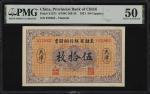 民国十年直隶省官钱局铜圆票伍拾枚。(t) CHINA--PROVINCIAL BANKS.  Provincial Bank of Chihli. 50 Coppers, 1921. P-S1271.