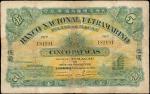 1924年大西洋国海外汇理银行伍圆。MACAU. Banco Nacional Ultramarino. 5 Patacas, 1924. P-8. Very Fine.