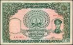 1958年缅甸中央银行100缅元。BURMA. Union Bank of Burma. 100 Kyats, ND (1958). P-51. Very Fine.