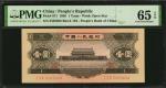 1956年第二版人民币壹圆。CHINA--PEOPLES REPUBLIC. Peoples Bank of China. 1 Yuan, 1956. P-871. PMG Gem Uncircula