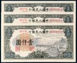 第一版人民币壹仟圆钱江大桥三枚连号