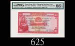 1972年3月香港上海汇丰银行壹百圆，EPQ66佳品1972/03 The Hong Kong & Shanghai Banking Corp $100 (Ma H32), s/n 159225VS.