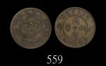户部丙午大清铜币十文，中心「湘」，背乙巳龙，较少见。极美品Tai-Ching-Ti-Kuo Copper Coin 10 Cash, CD (1906) (Y-10h.4), 湘 at centre 