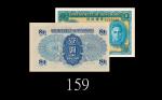 1945年香港政府一圆错体票：背面套色错位。近九成新1945 Government of Hong Kong $1, ND (Ma G12), s/n Y/1 645626, error print 