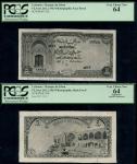 x Banque du Liban, Lebanon, obverse and reverse archival photograph for an unissued 5 livres, 20 Dec