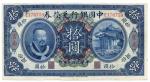 BANKNOTES. CHINA - REPUBLIC, GENERAL ISSUES. Bank of China: $10, 1 June 1912, Yunnan, serial no.E176