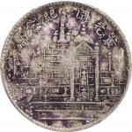 民国十七年福建省造黄花岗纪念币贰角银币。CHINA. Fukien. 20 Cents, Year 17 (1928). Fukien Mint. PCGS Genuine--Environmenta